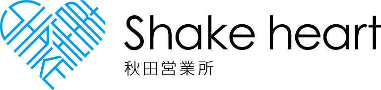 Shake heart 秋田営業所